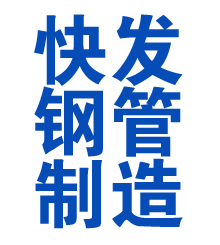 科尔沁右翼前方管厂